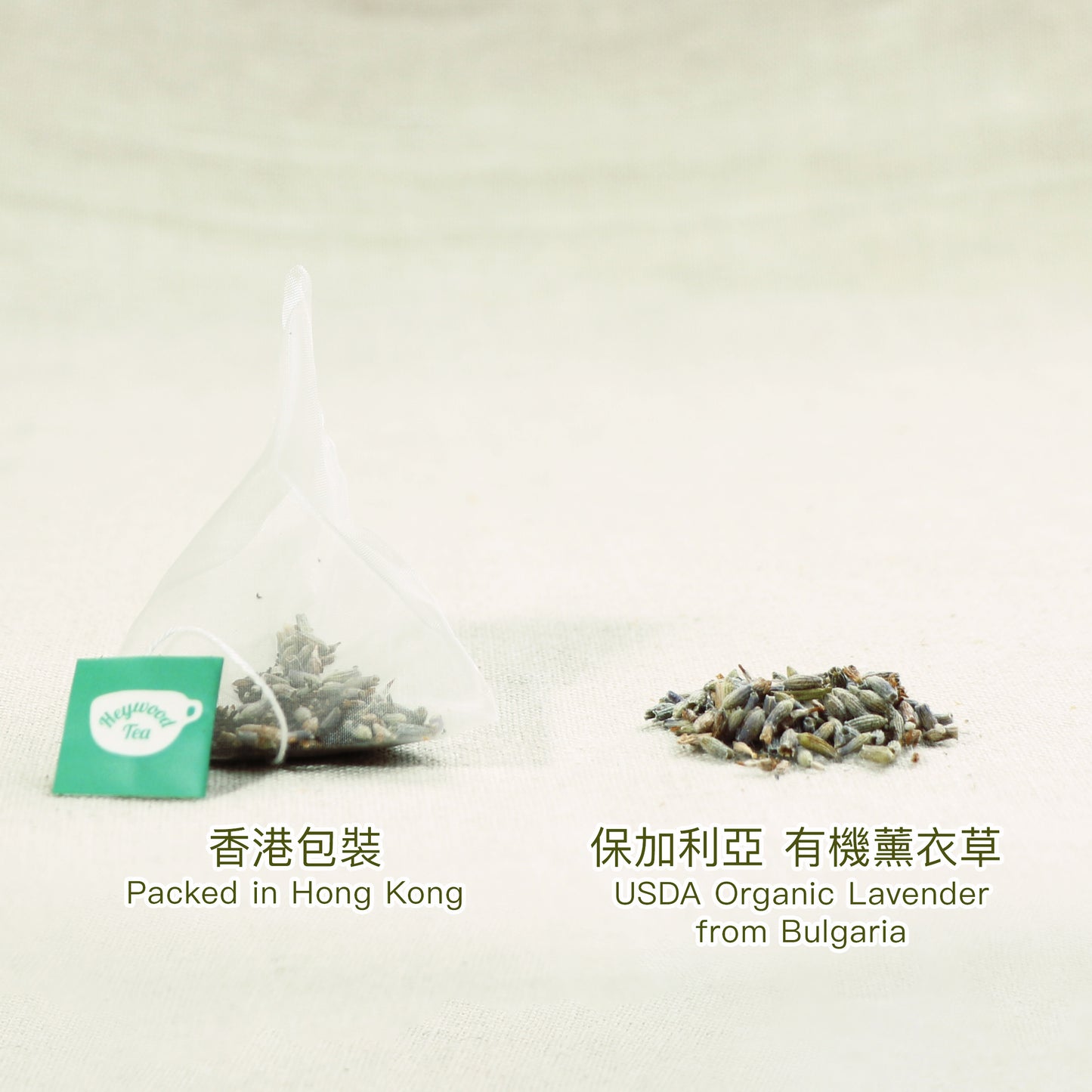 Heywood Tea Lavender Tea with Chammomile 薰衣草洋甘菊茶