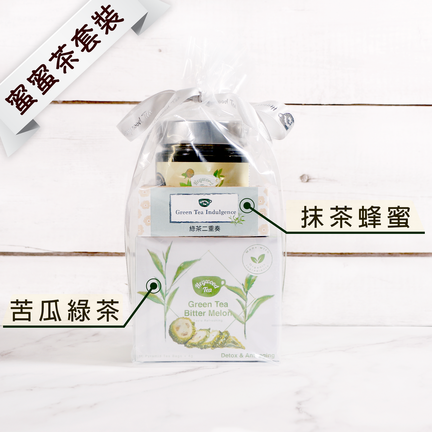 Heywood Tea Honey & Tea Set - Green Tea Indulgence 蜜蜜茶套裝 - 綠茶二重奏