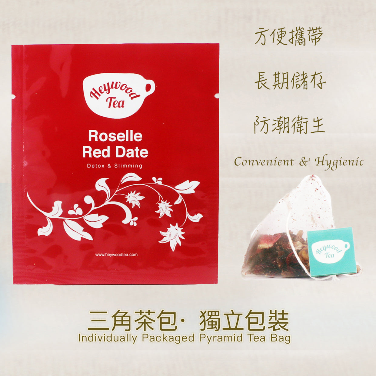Heywood Tea Roselle & Red Date Tea 洛神花紅棗茶