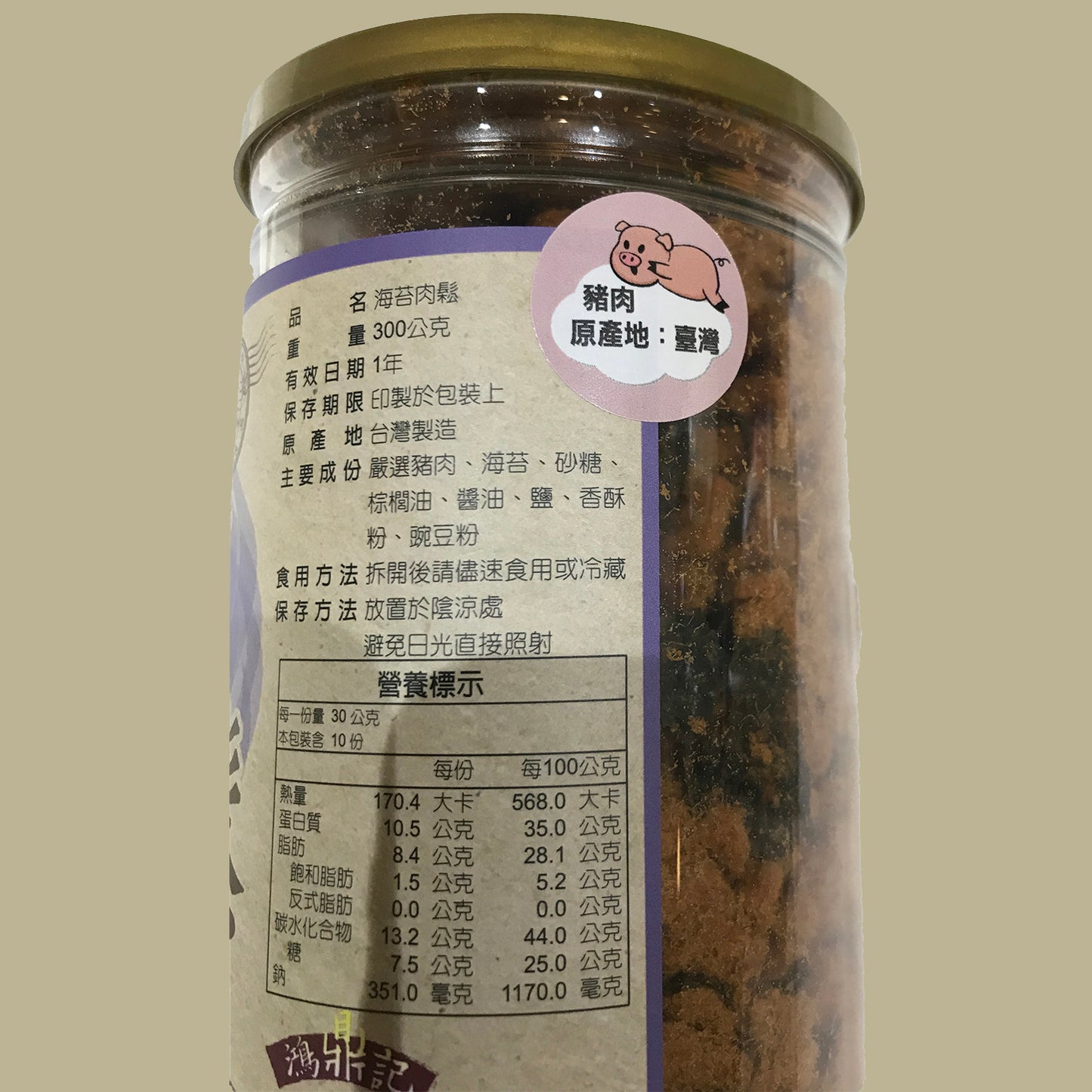 Taiwan Pork Floss with Seaweed 海苔豬肉鬆