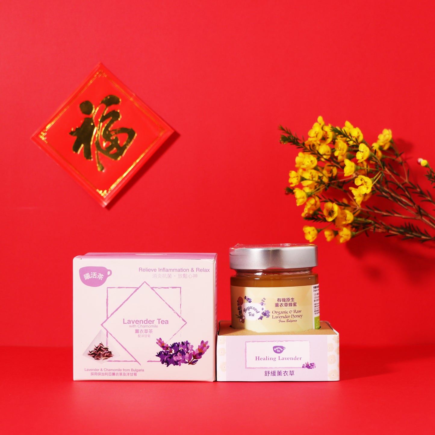 Heywood Tea Honey & Tea Set - Healing Lavender 蜜蜜茶套裝 - 舒緩薰衣草