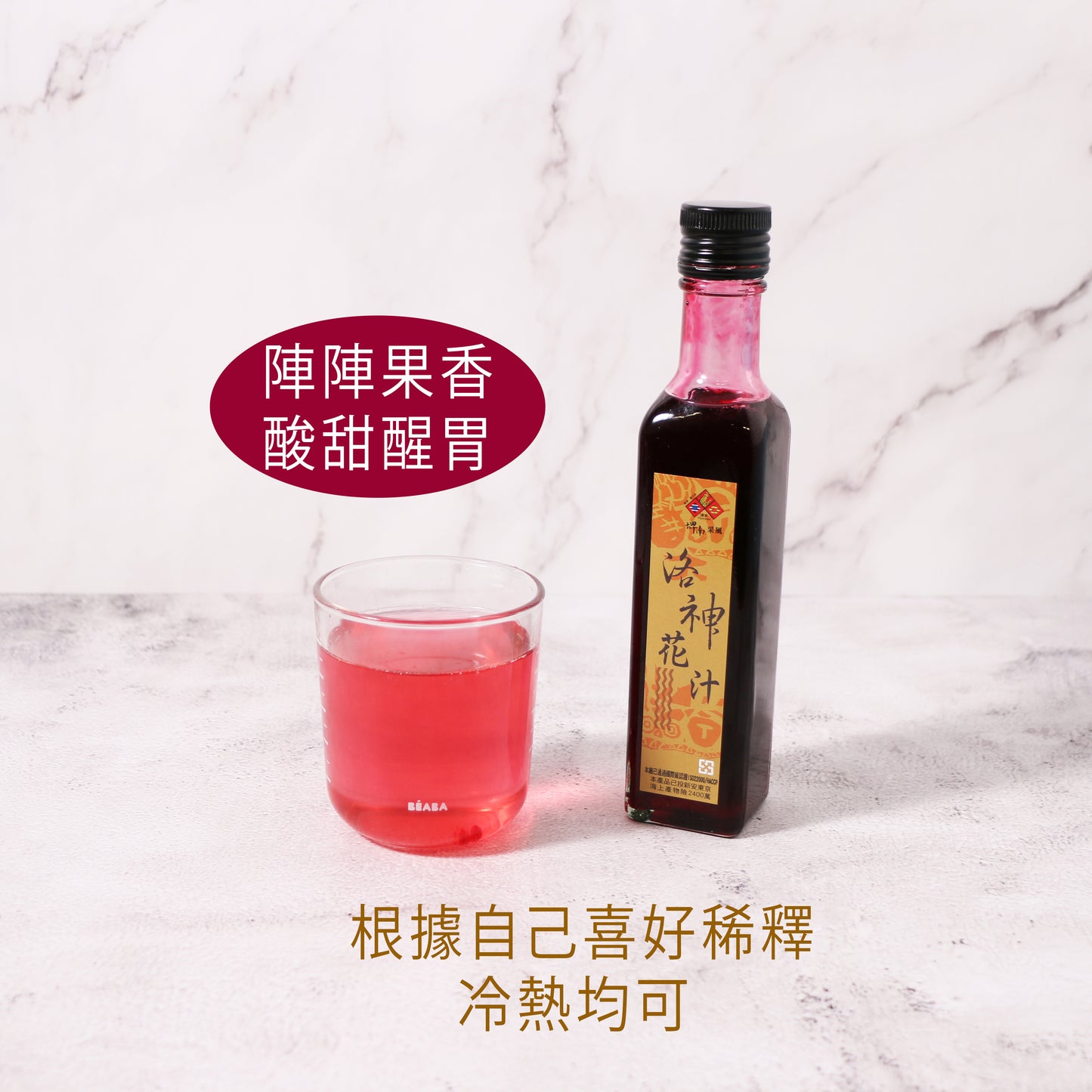 Taiwan Concentrated Roselle Juice 洛神花汁