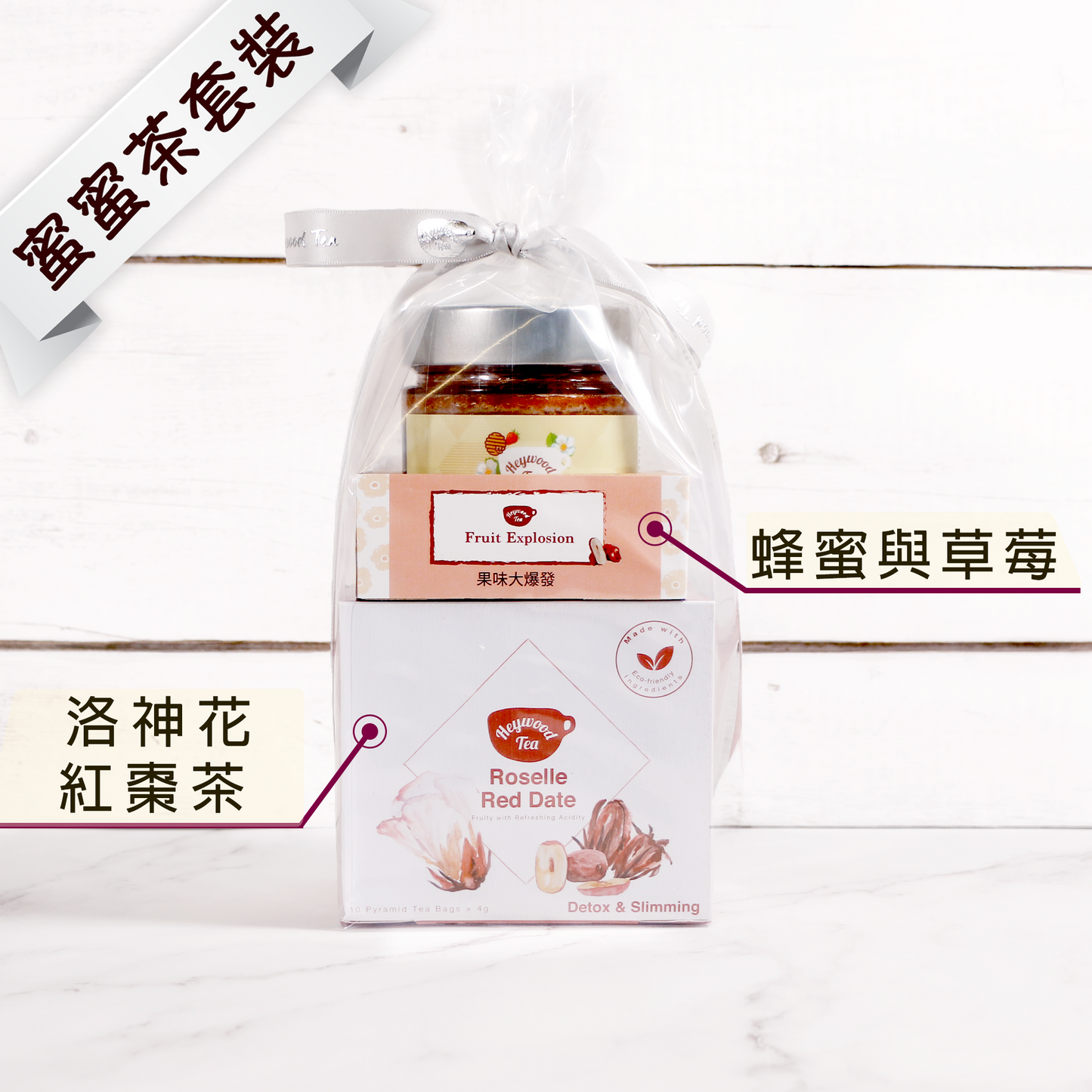 Heywood Tea Honey & Tea Set - Fruit Explosion 蜜蜜茶套裝 - 果味大爆發