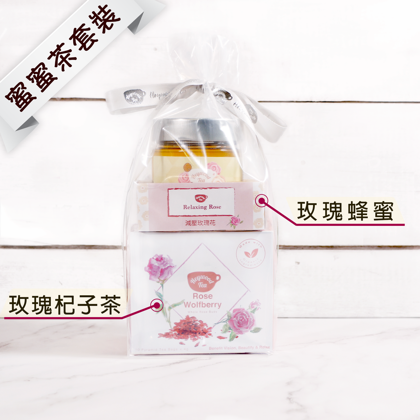 Heywood Tea Honey & Tea Set - Fragrant Rose 蜜蜜茶套裝 - 芳香玫瑰花